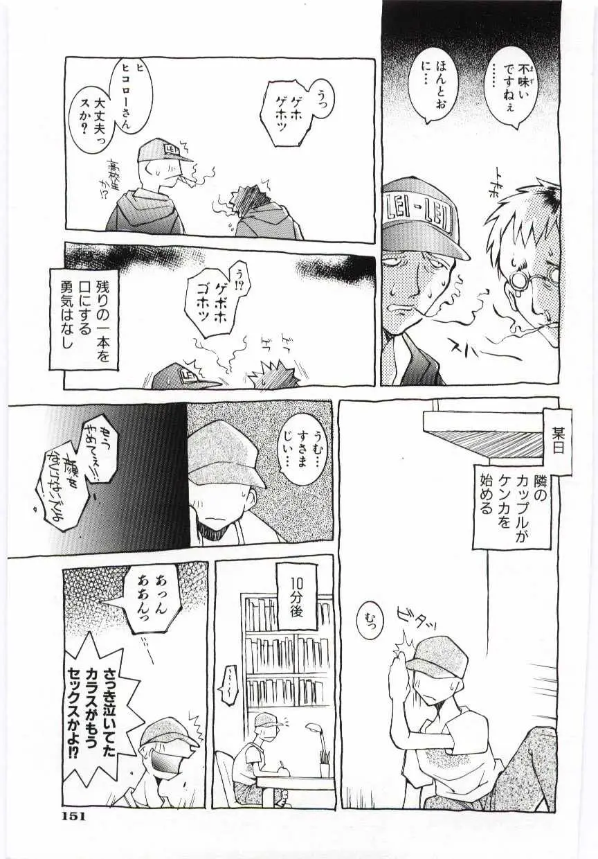 Page 152