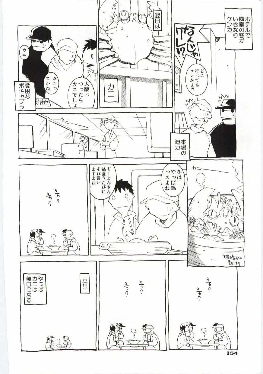 Page 155