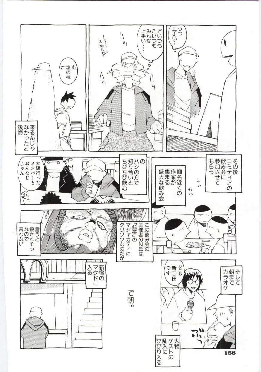 Page 159