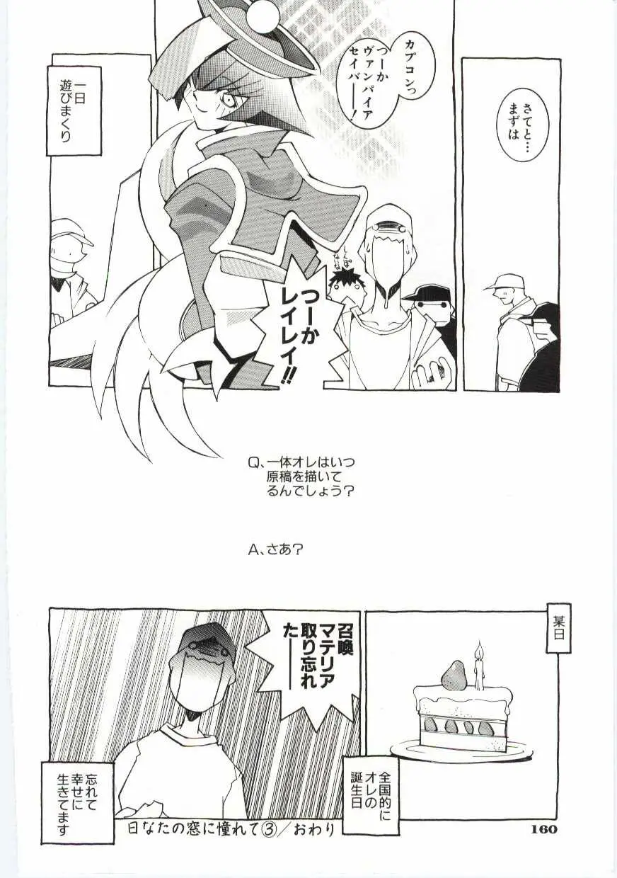 Page 161