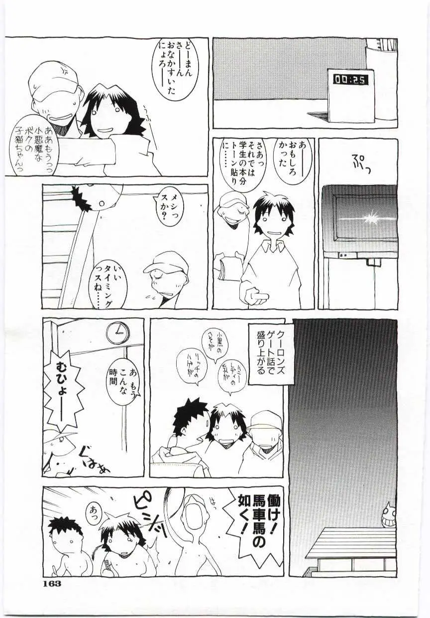Page 164