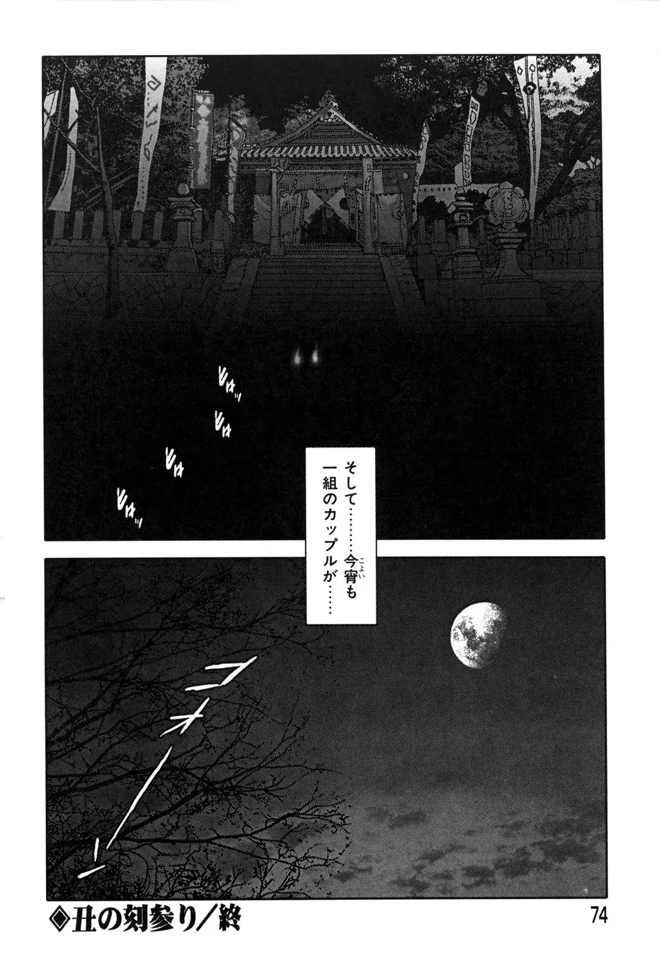 Page 76