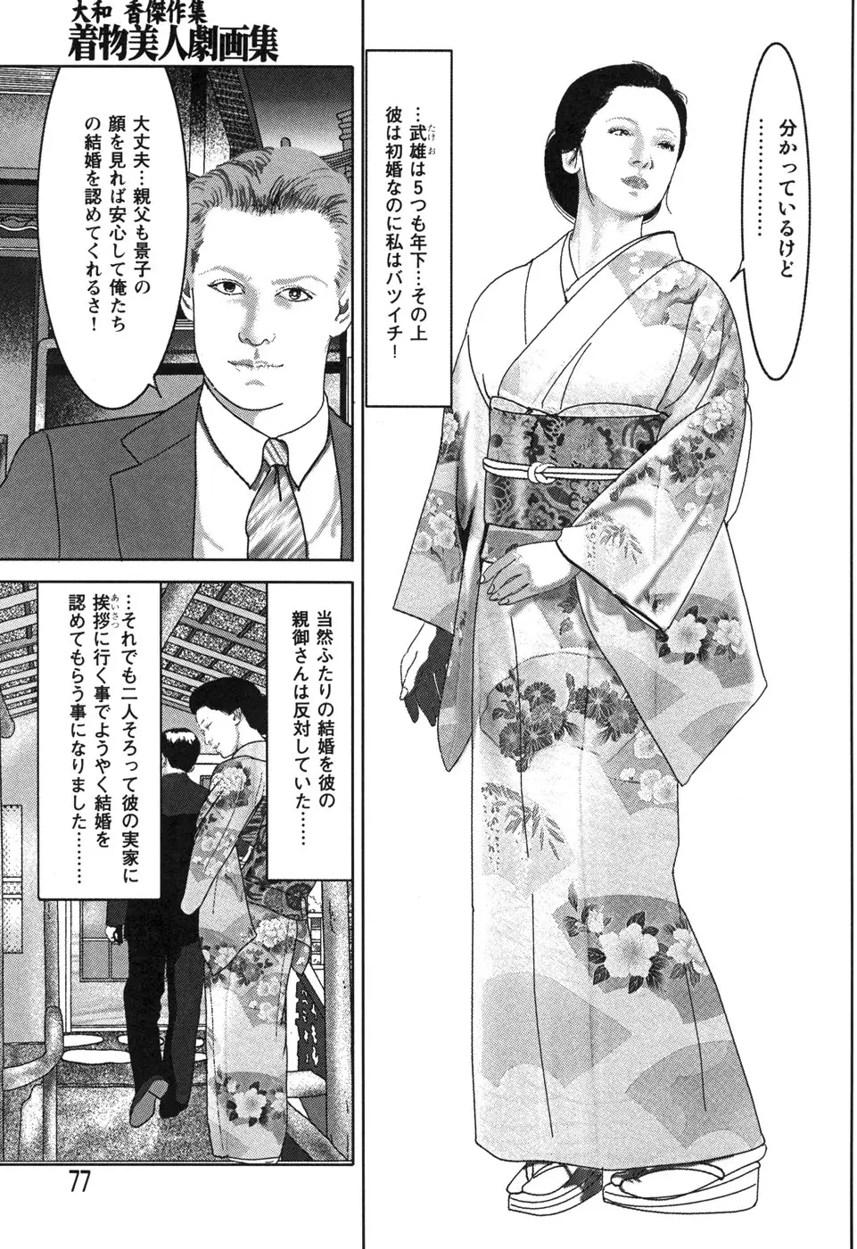Page 79