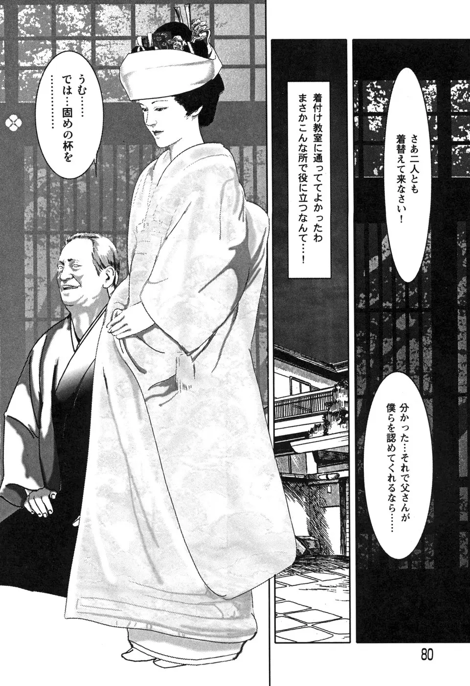 Page 82