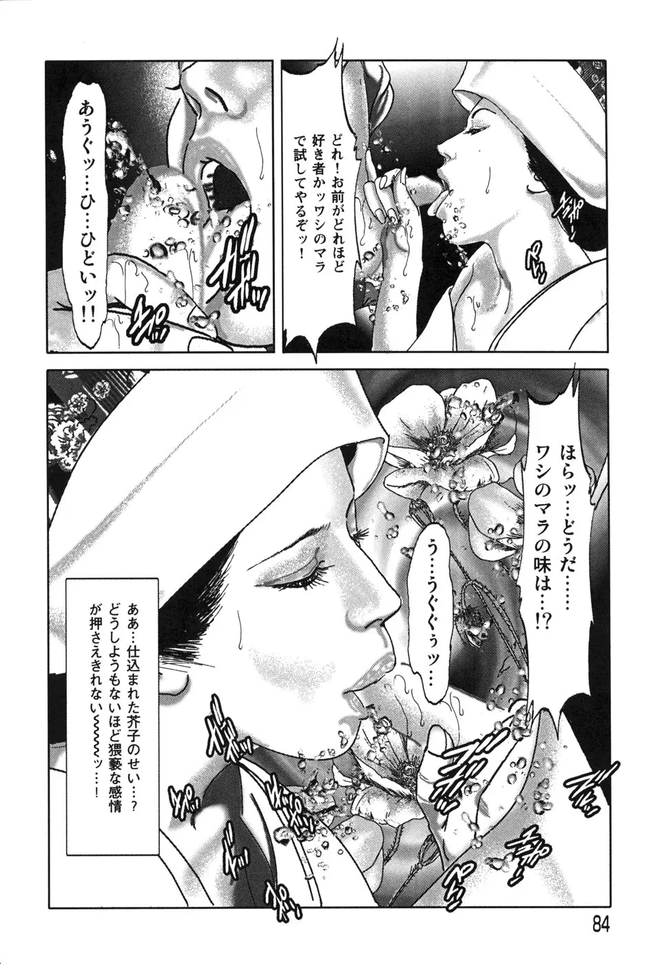 Page 86