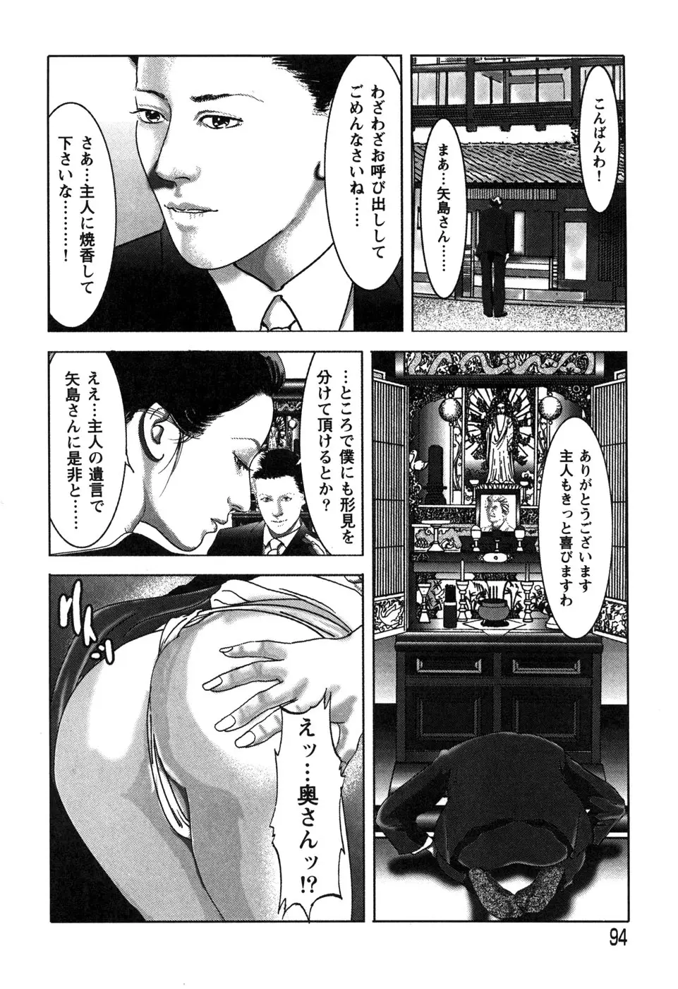 Page 96