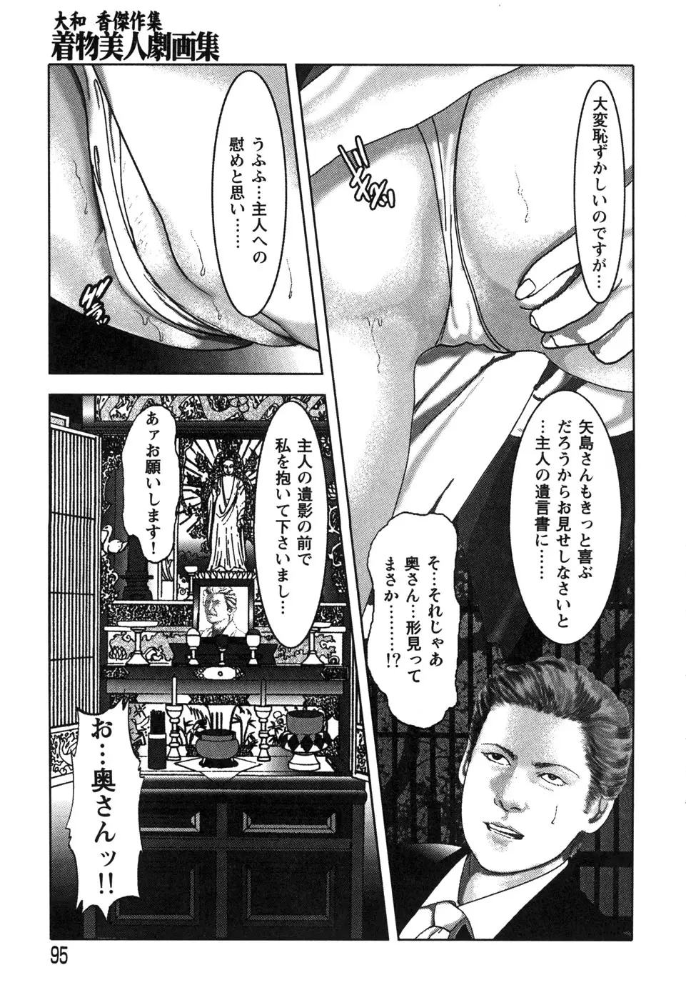 Page 97
