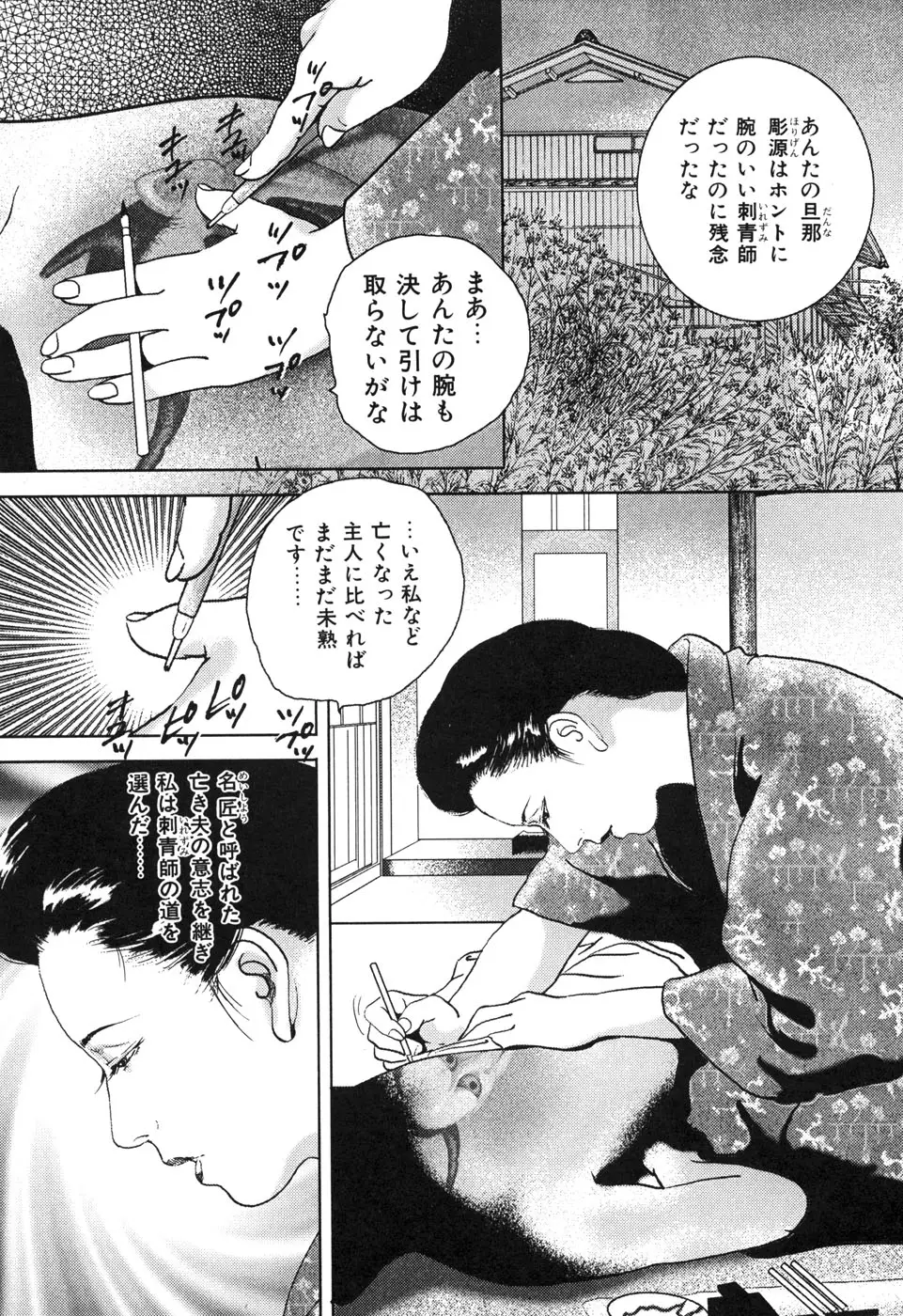 Page 154