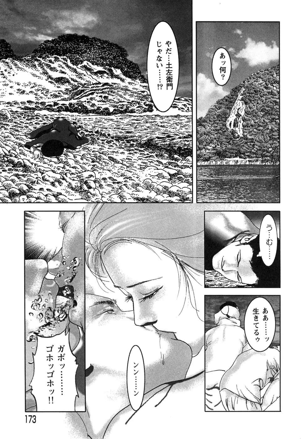 Page 175