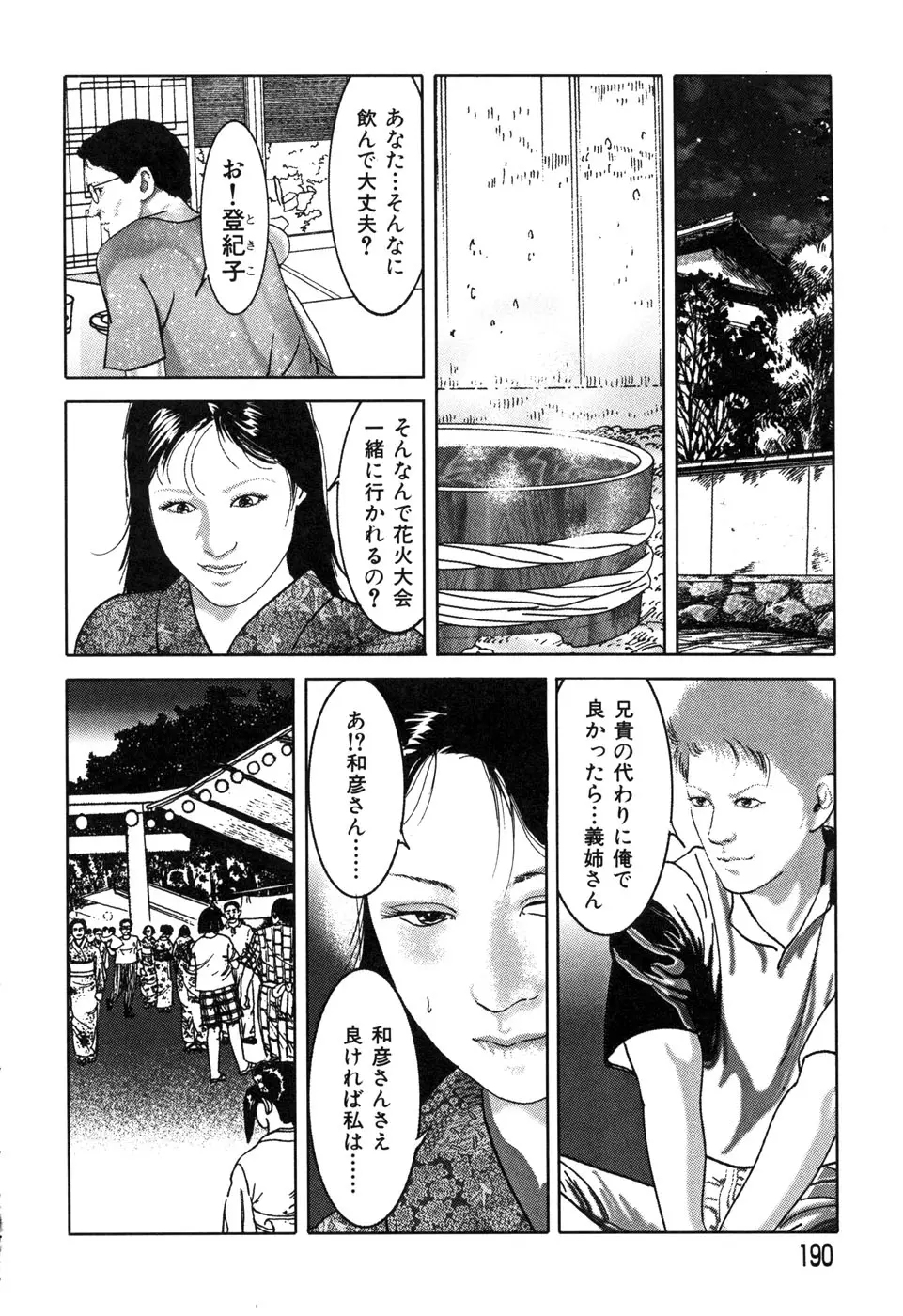 Page 192