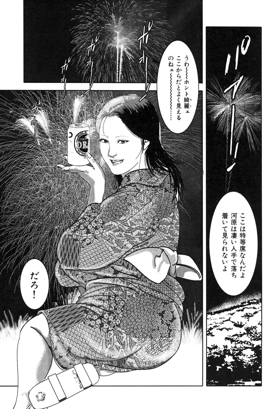 Page 193
