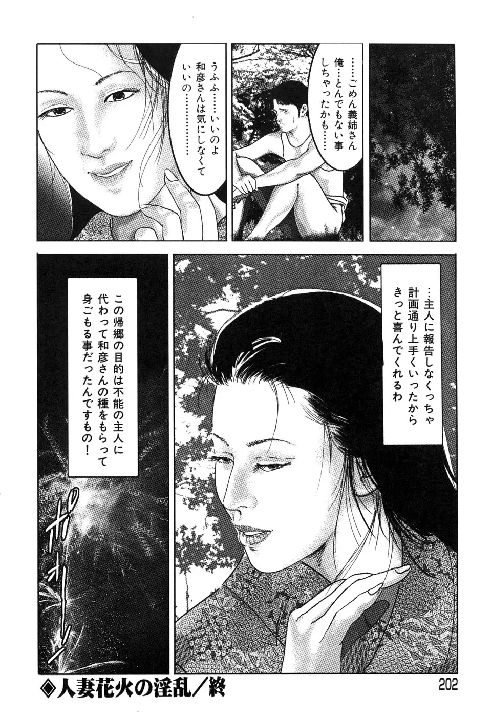 Page 204