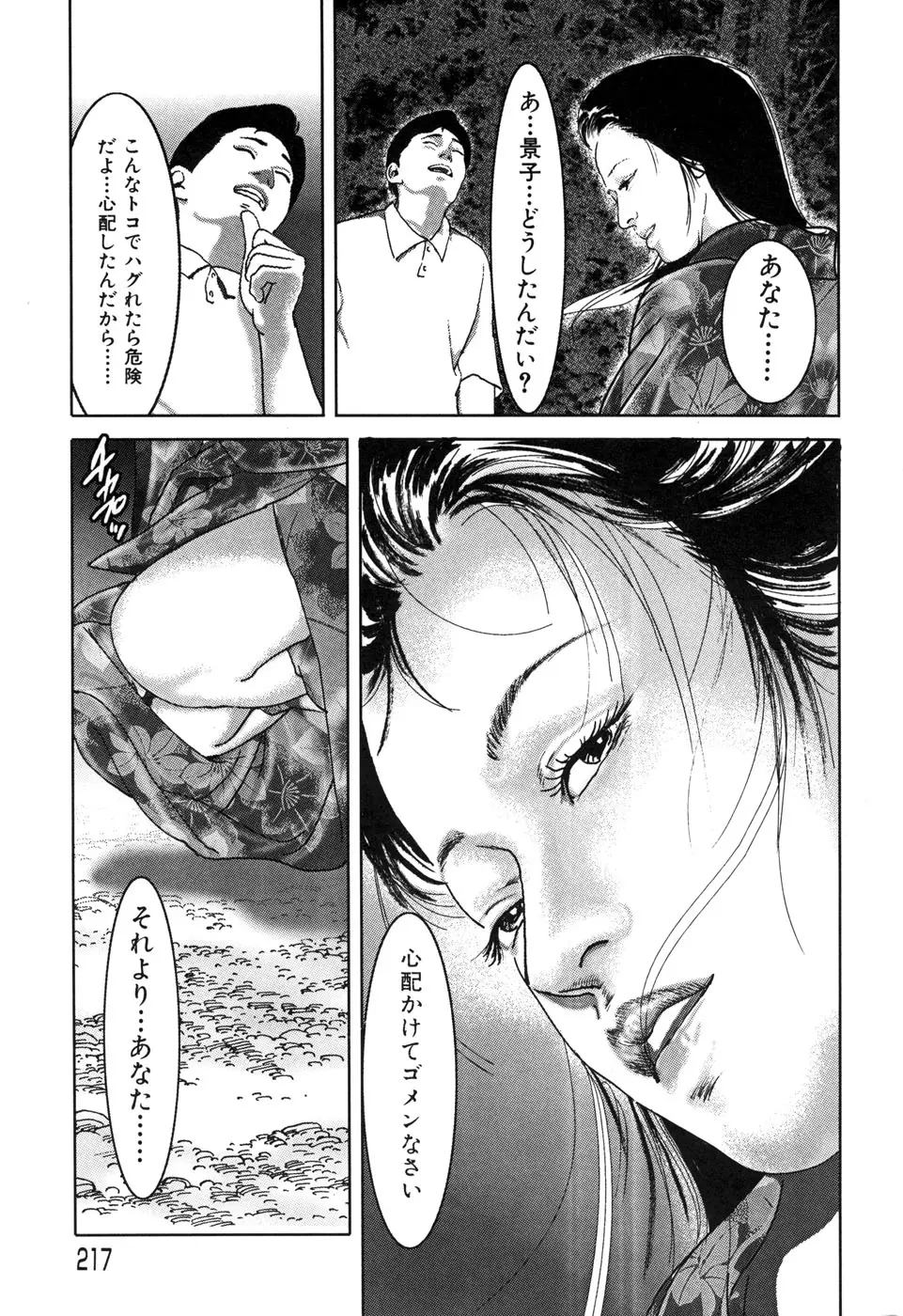 Page 219