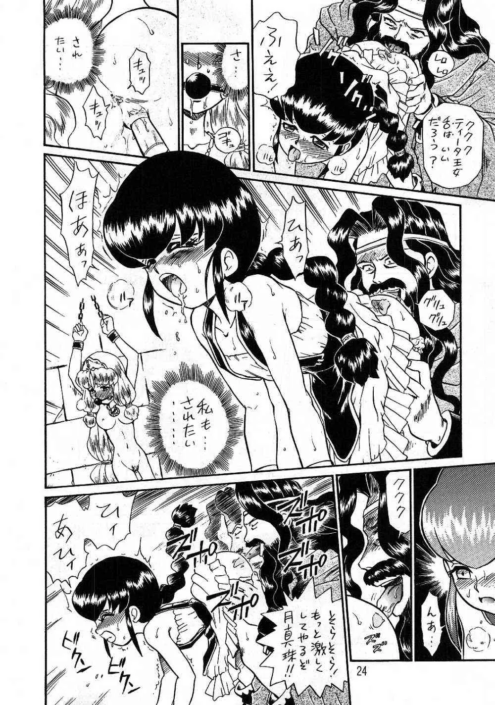 Page 23