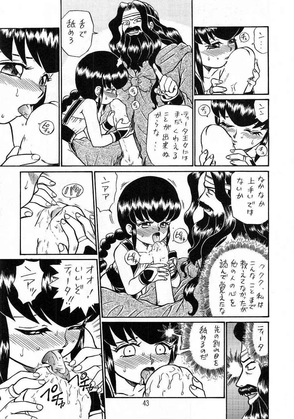 Page 42