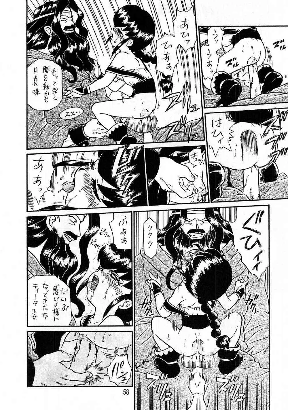 Page 57