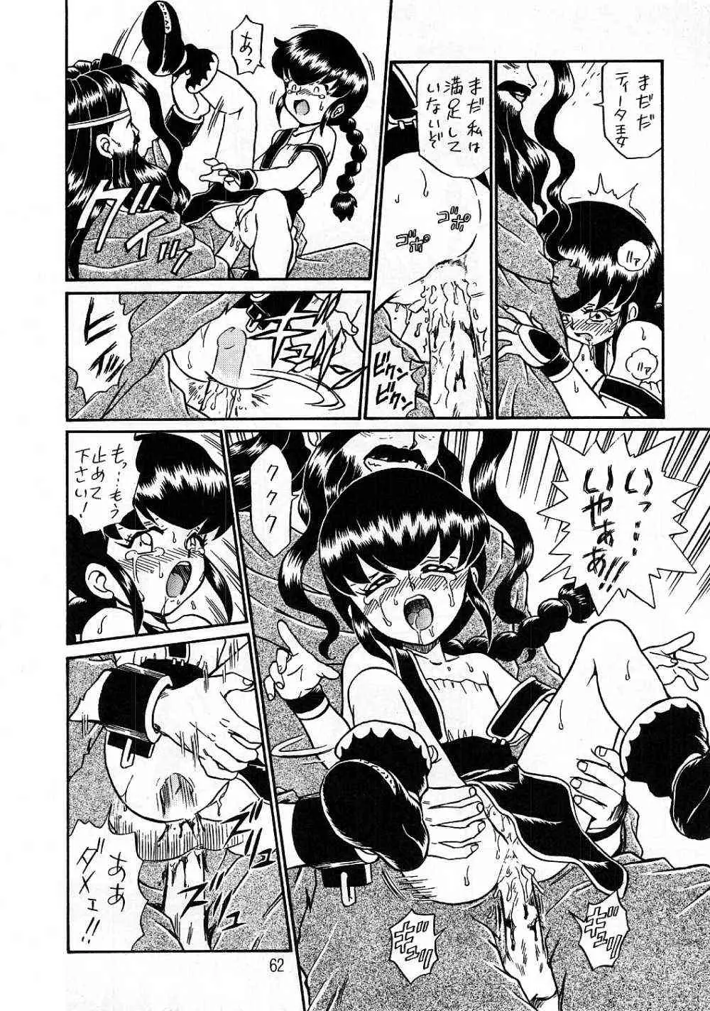 Page 61