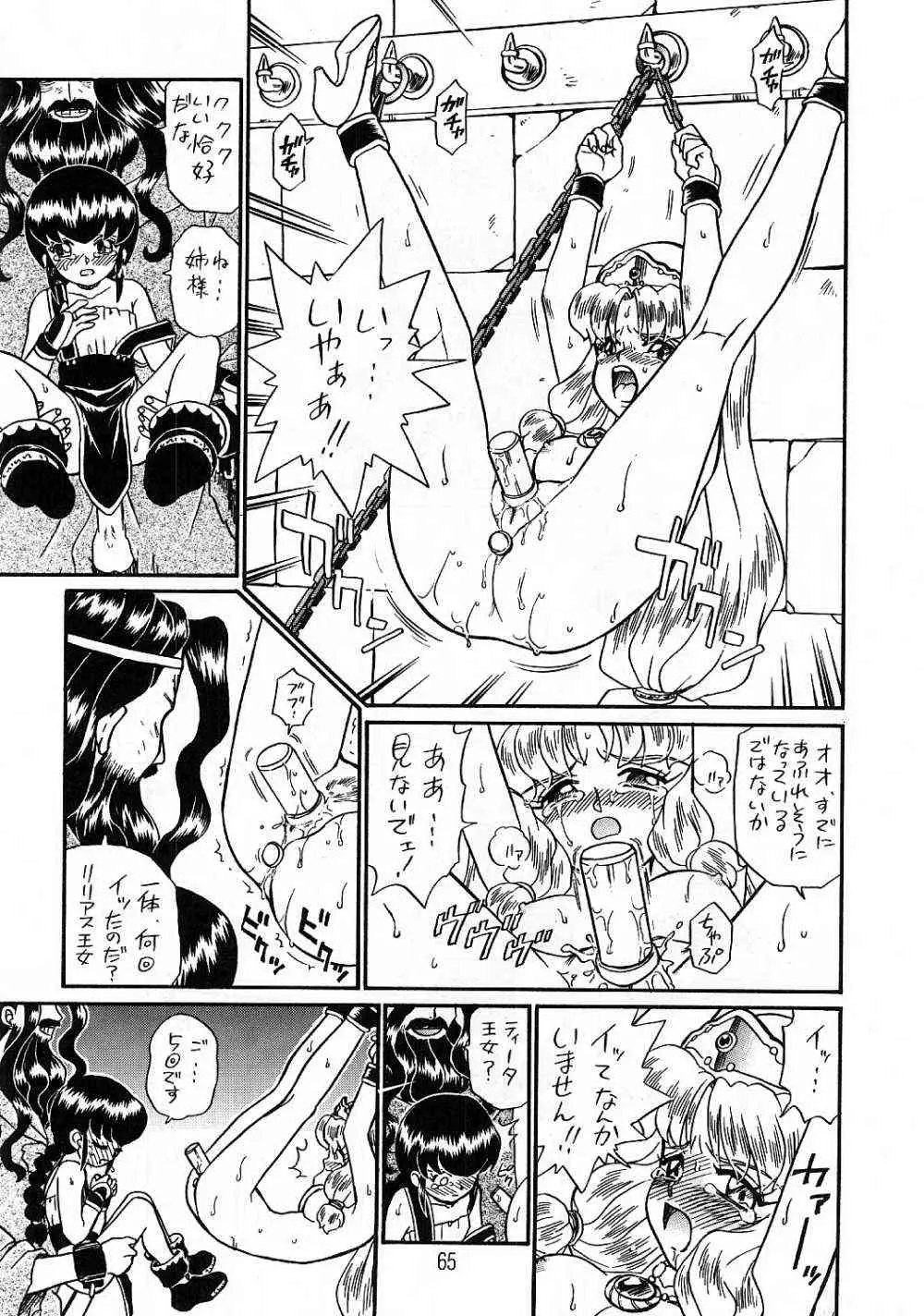Page 64