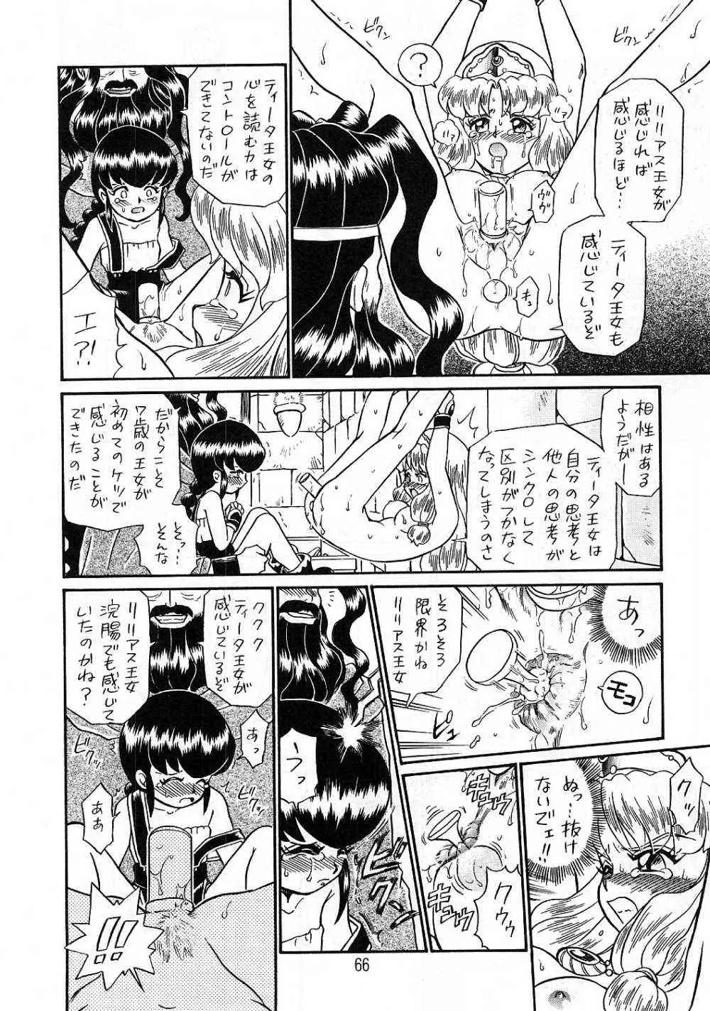 Page 65