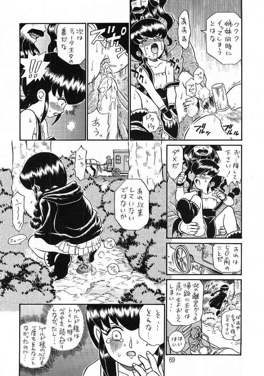 Page 68
