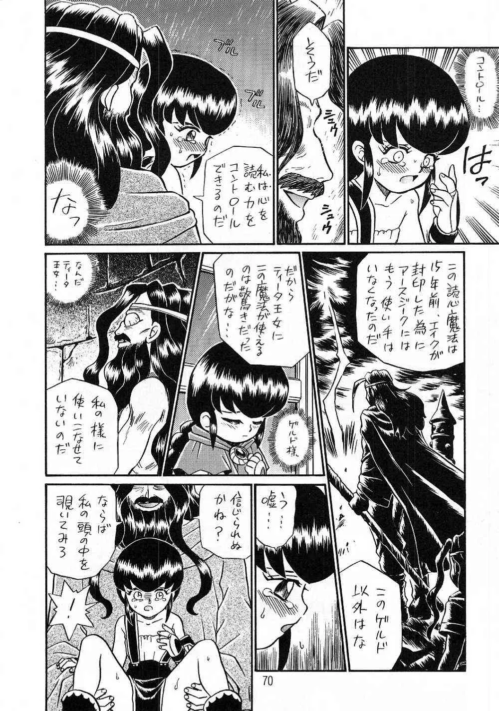 Page 69