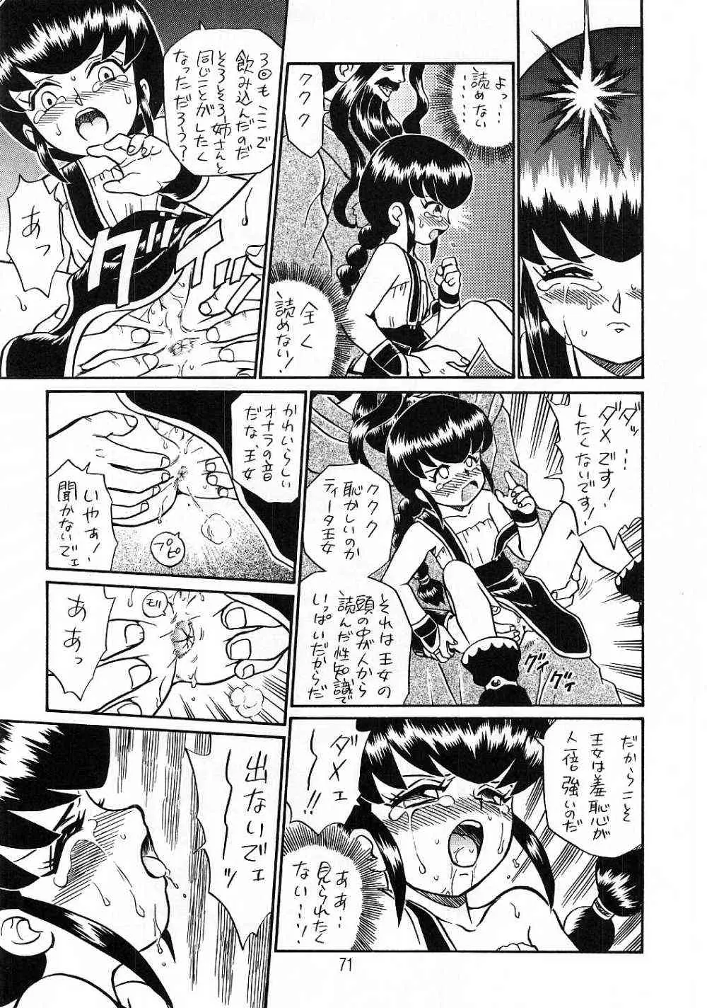 Page 70