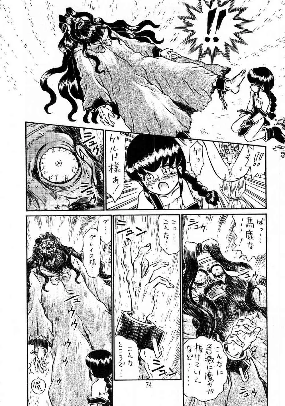 Page 73