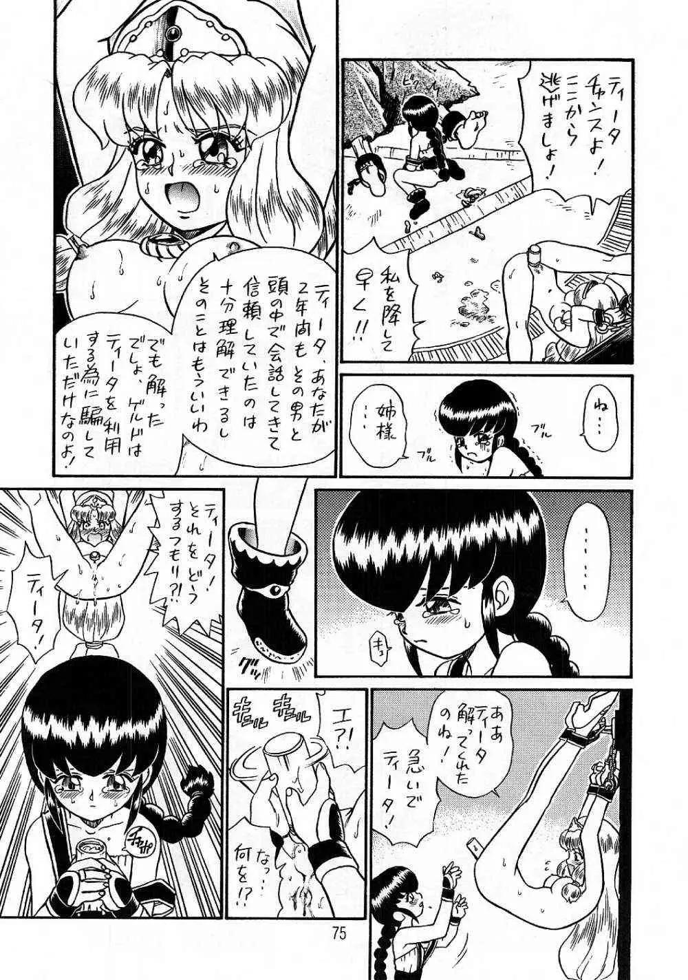 Page 74