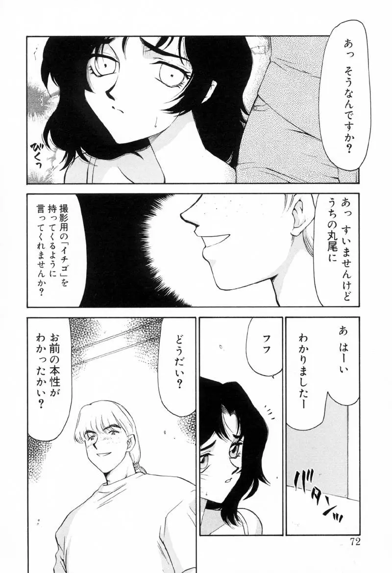 Page 71