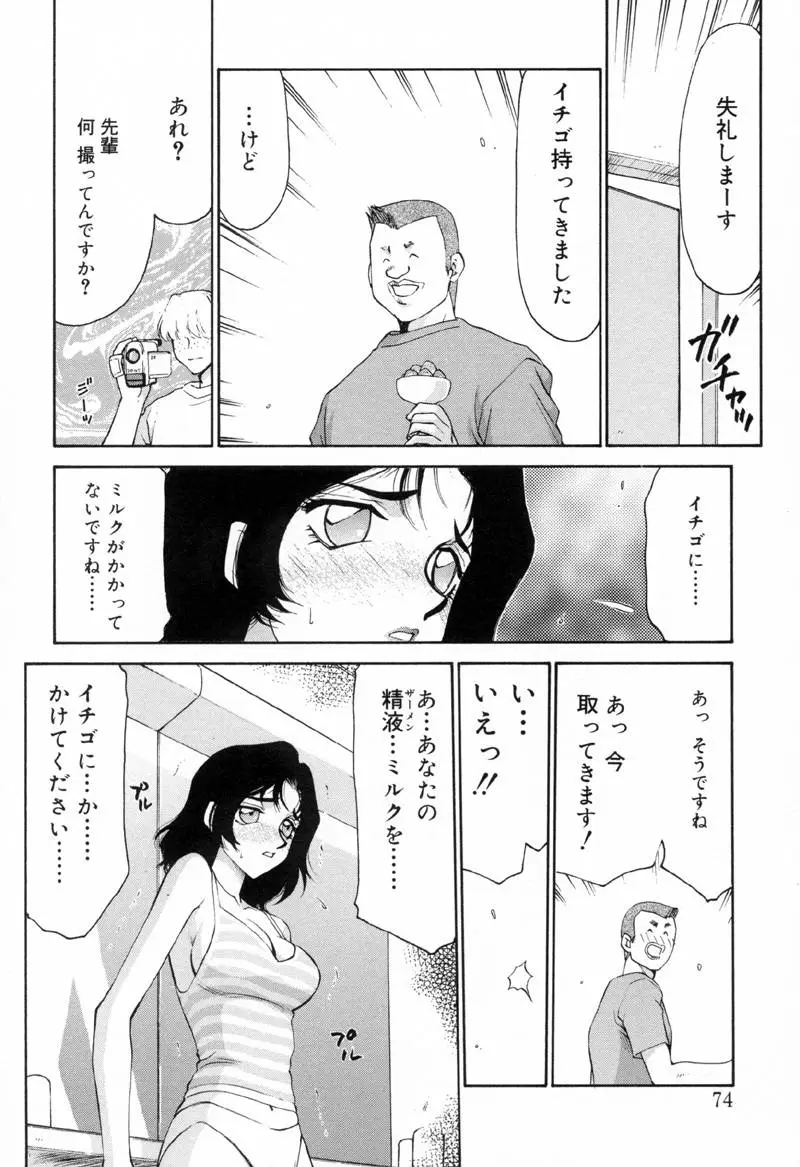 Page 73