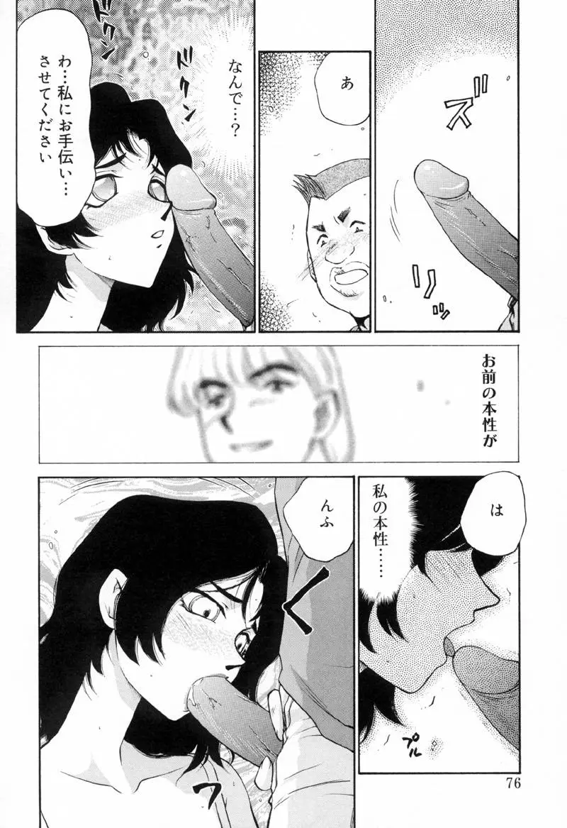 Page 75