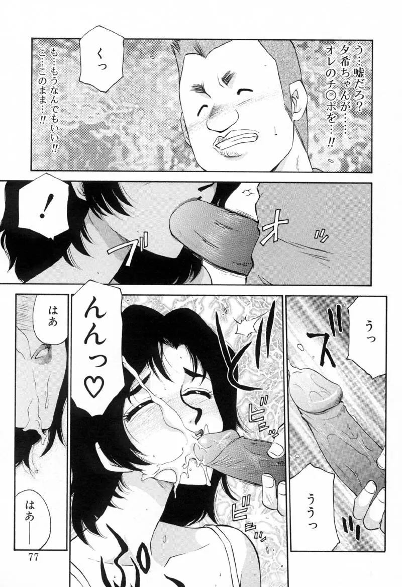 Page 76