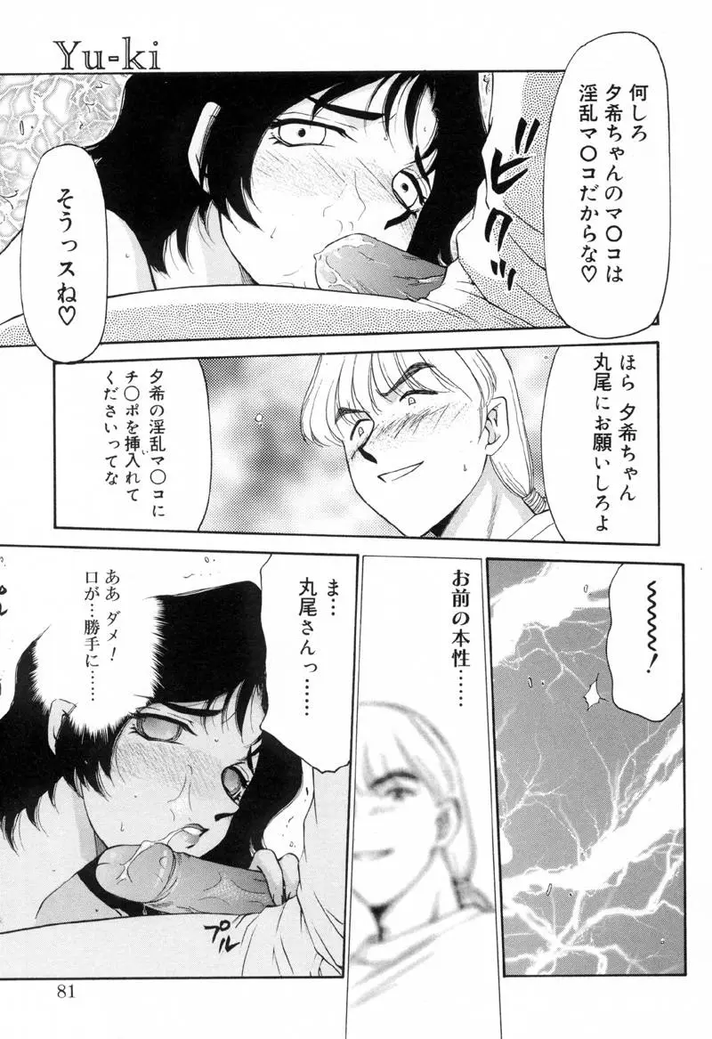 Page 80