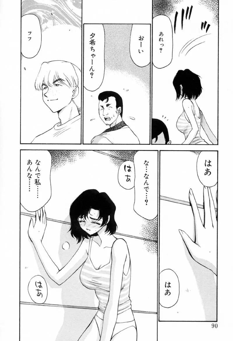 Page 89