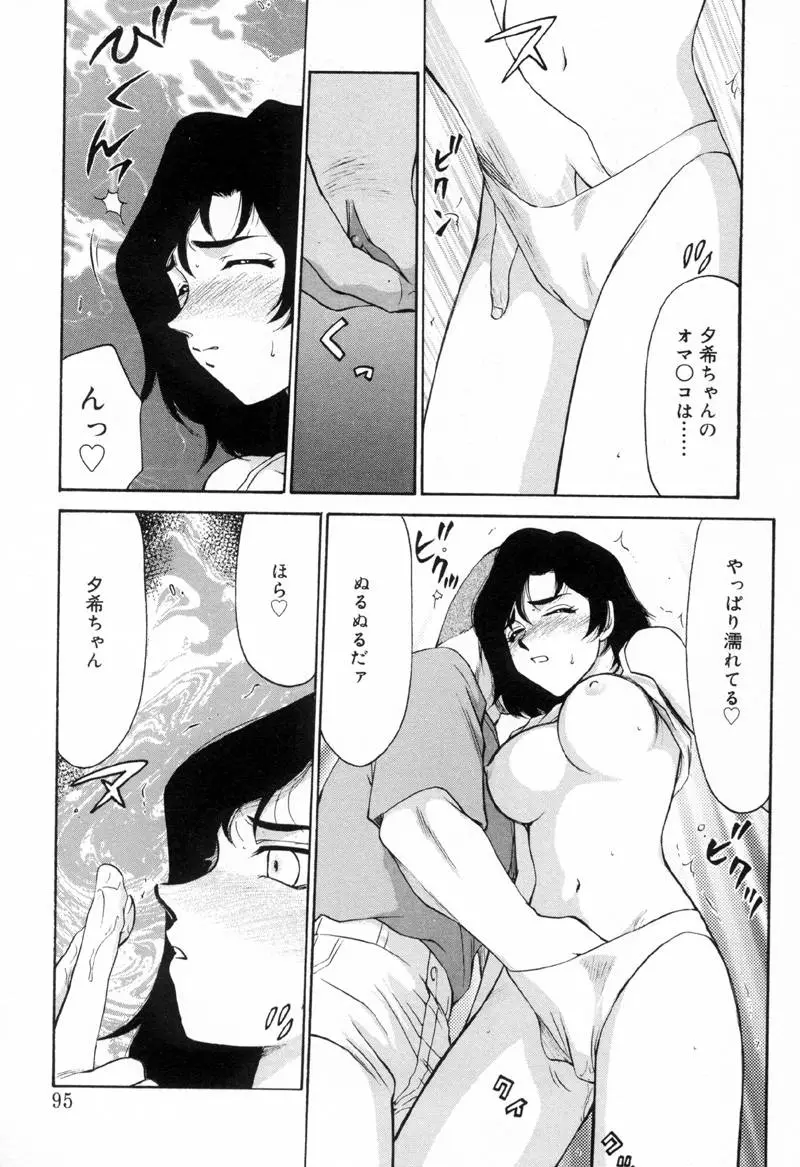 Page 94