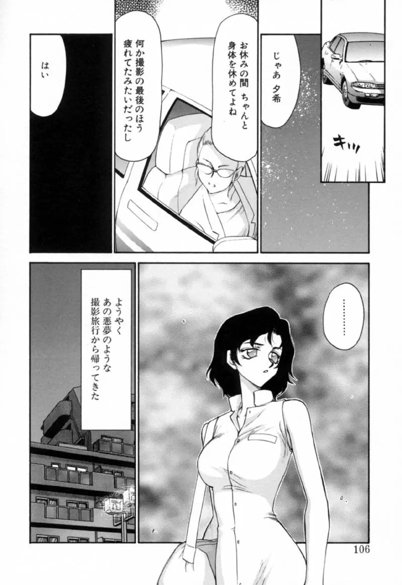 Page 105