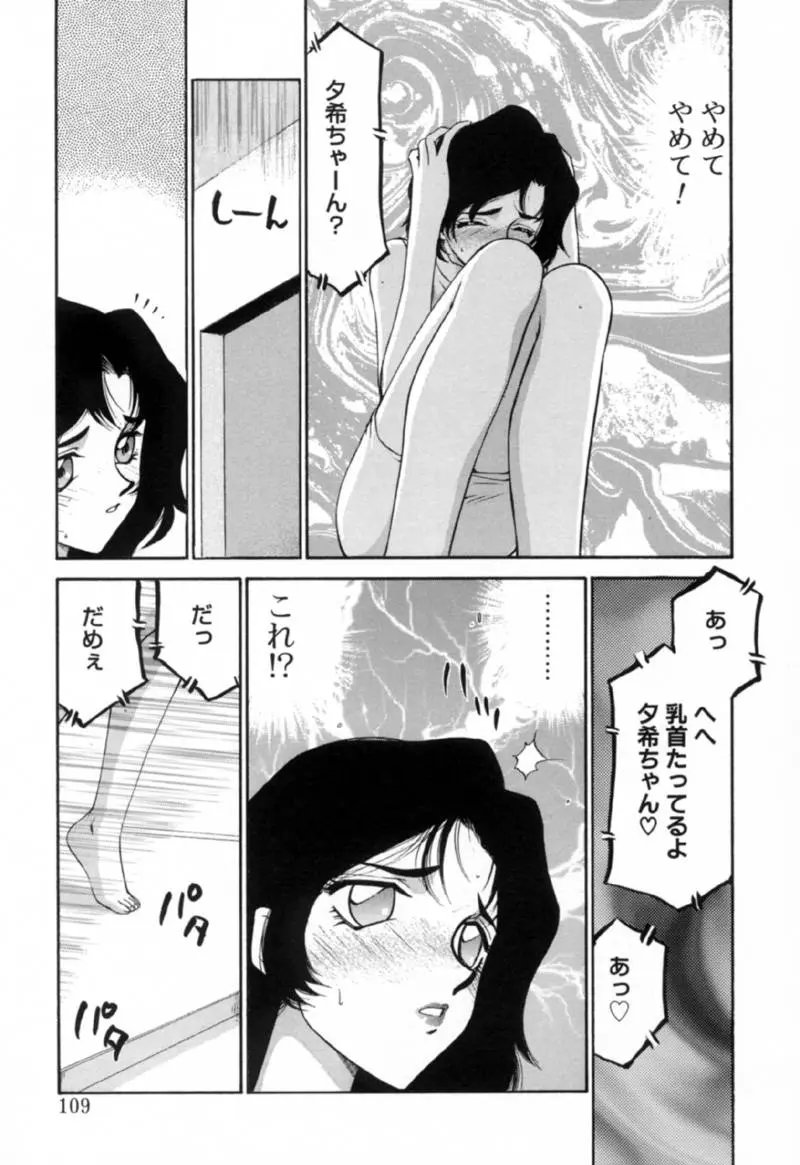 Page 108
