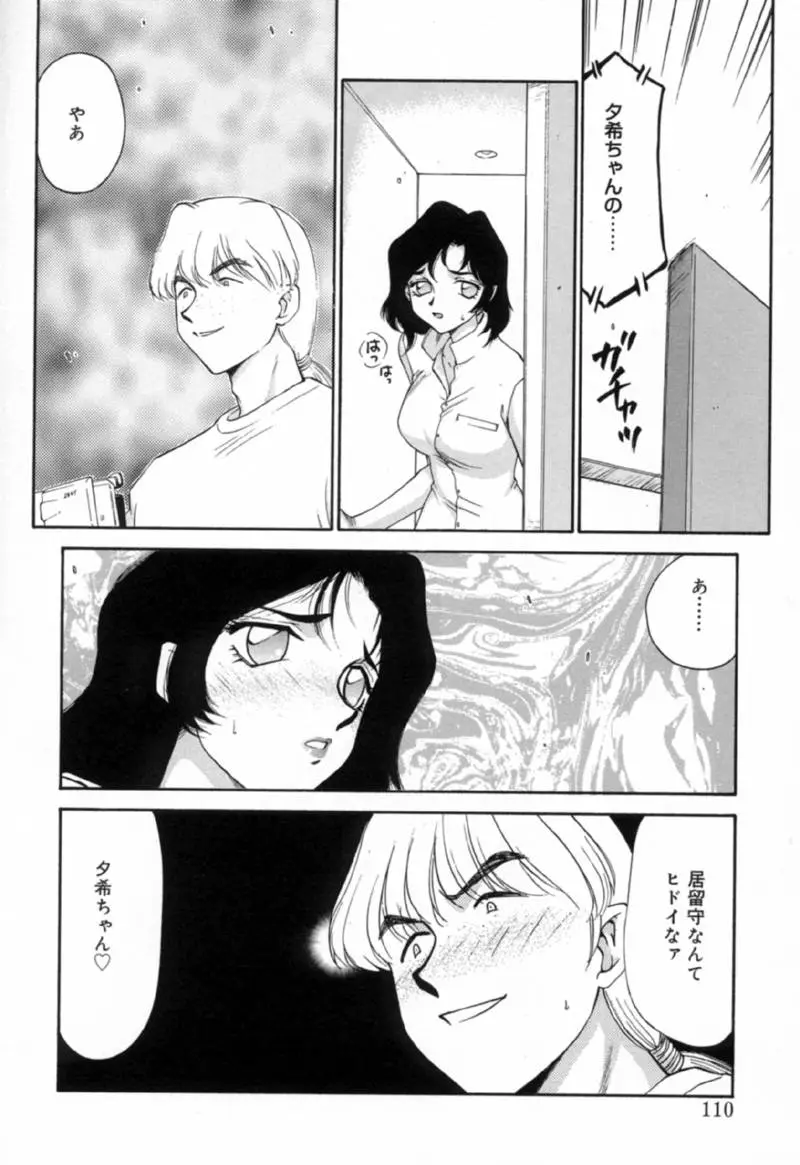 Page 109