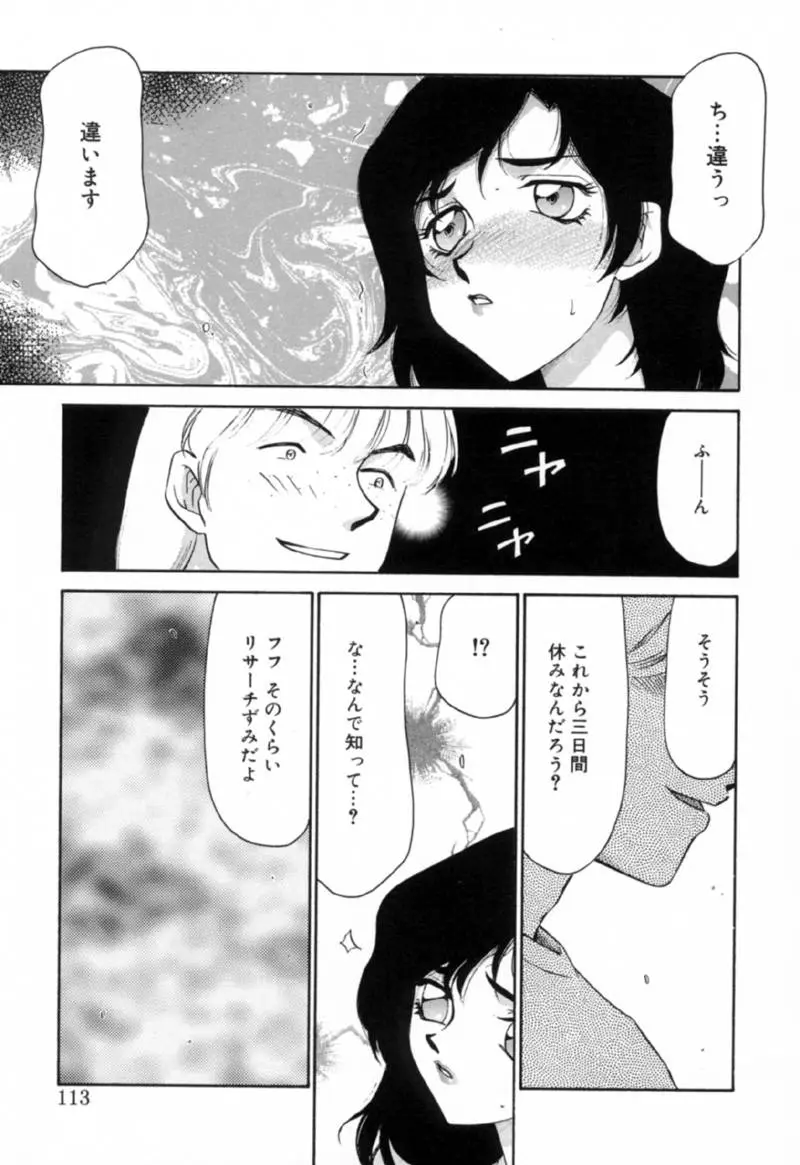 Page 112