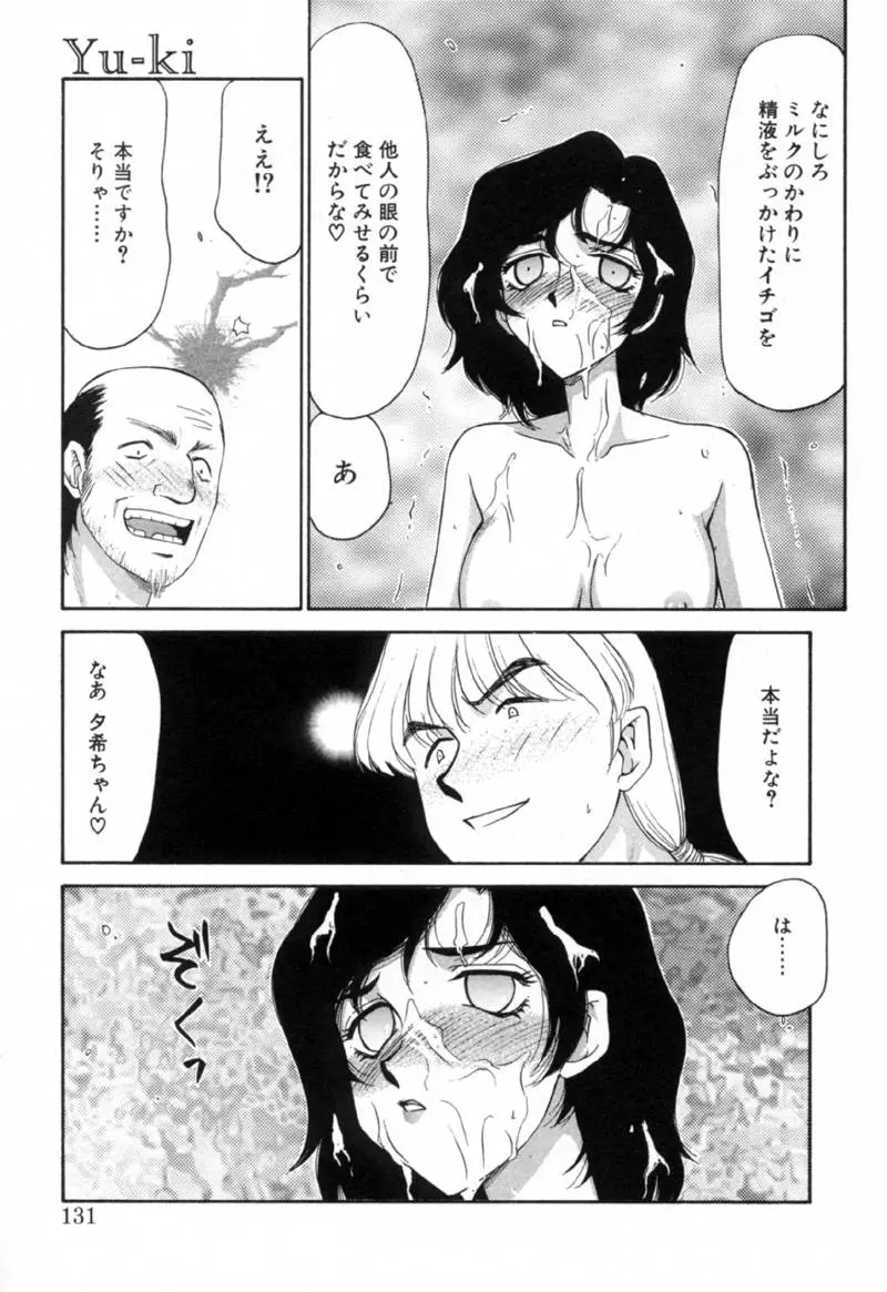 Page 130