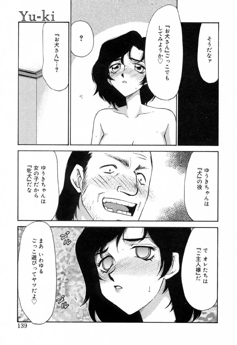 Page 138