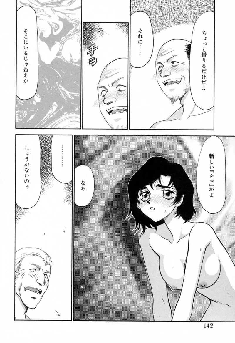 Page 141