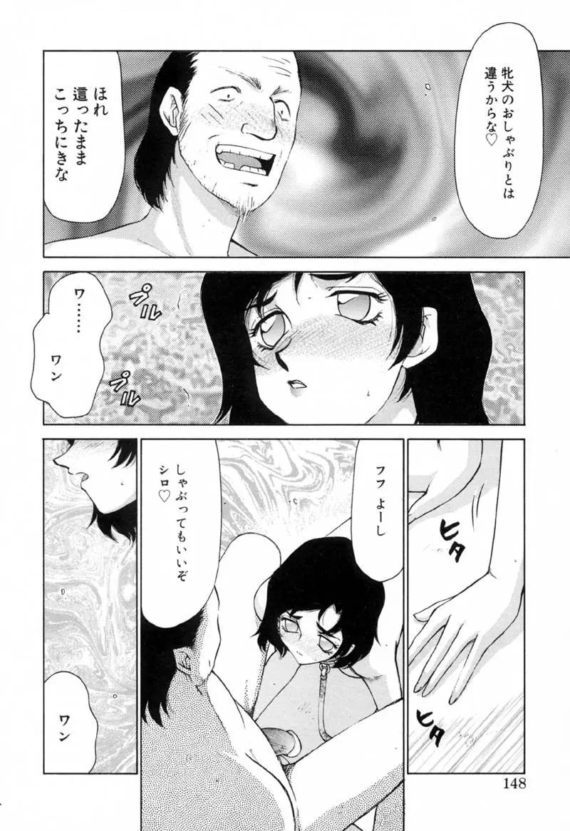 Page 147