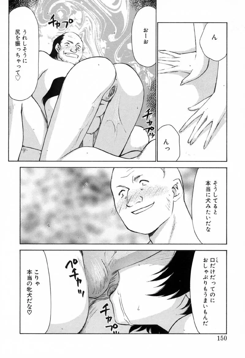Page 149