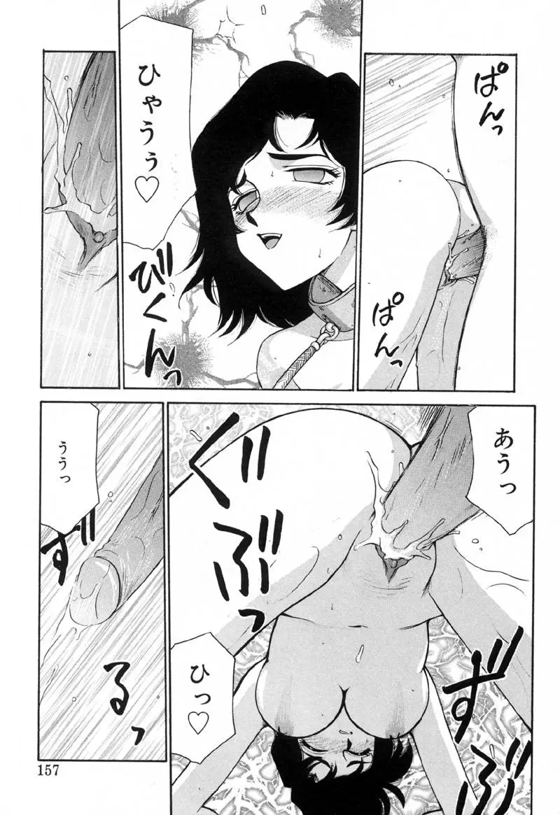 Page 156