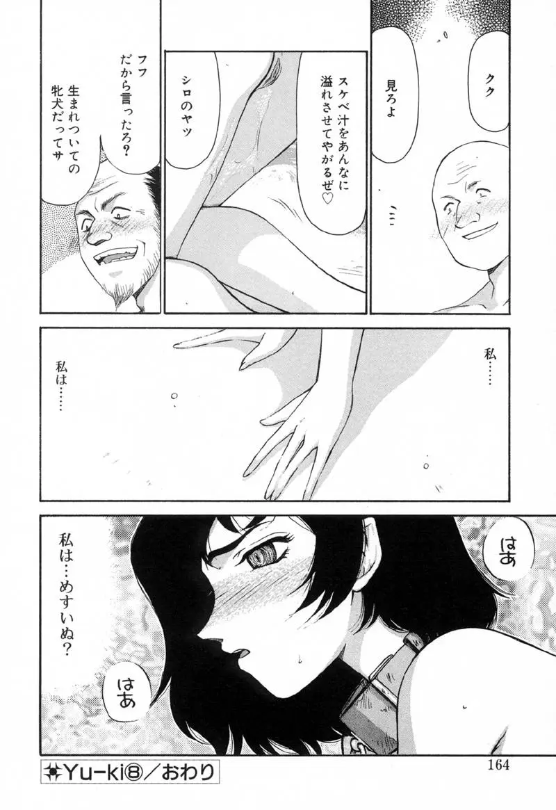 Page 163