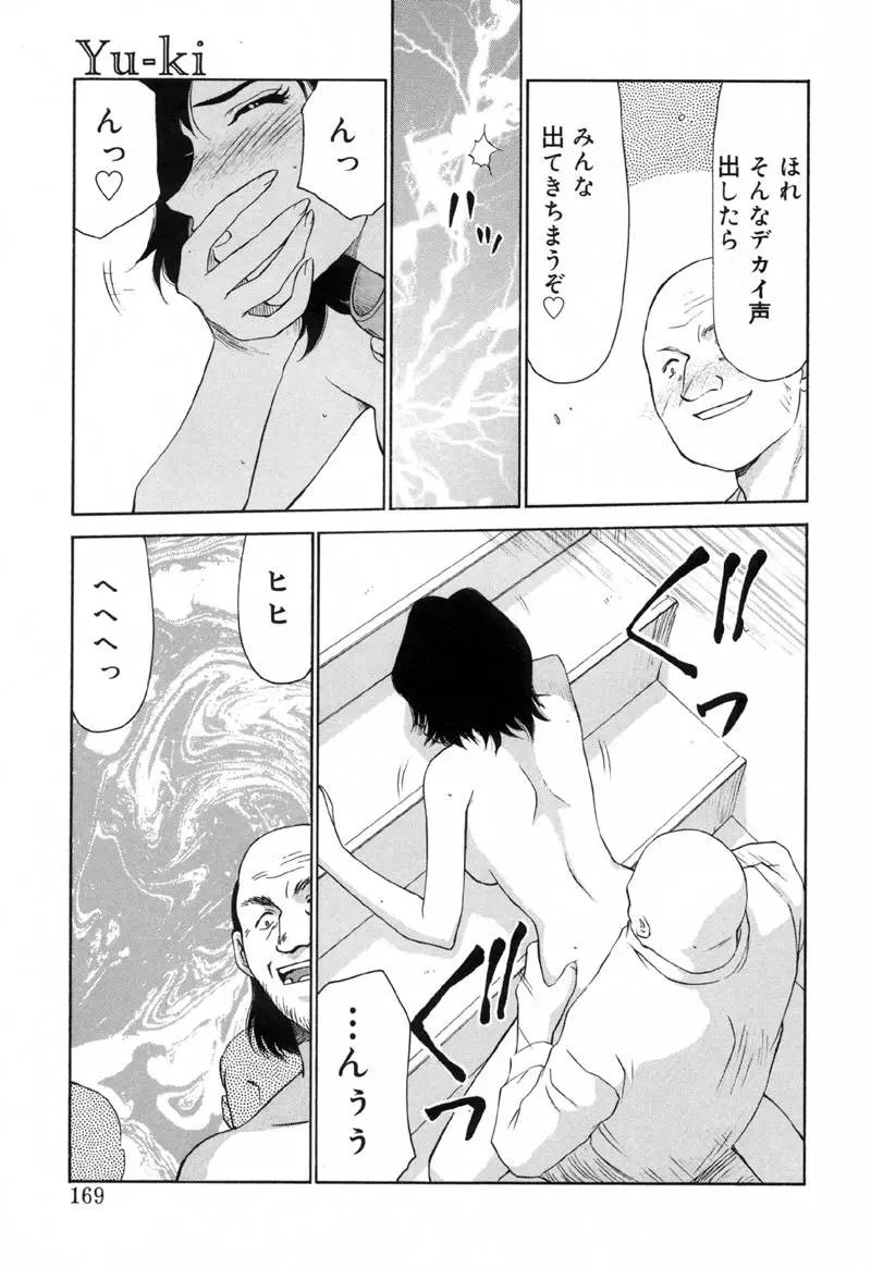 Page 168