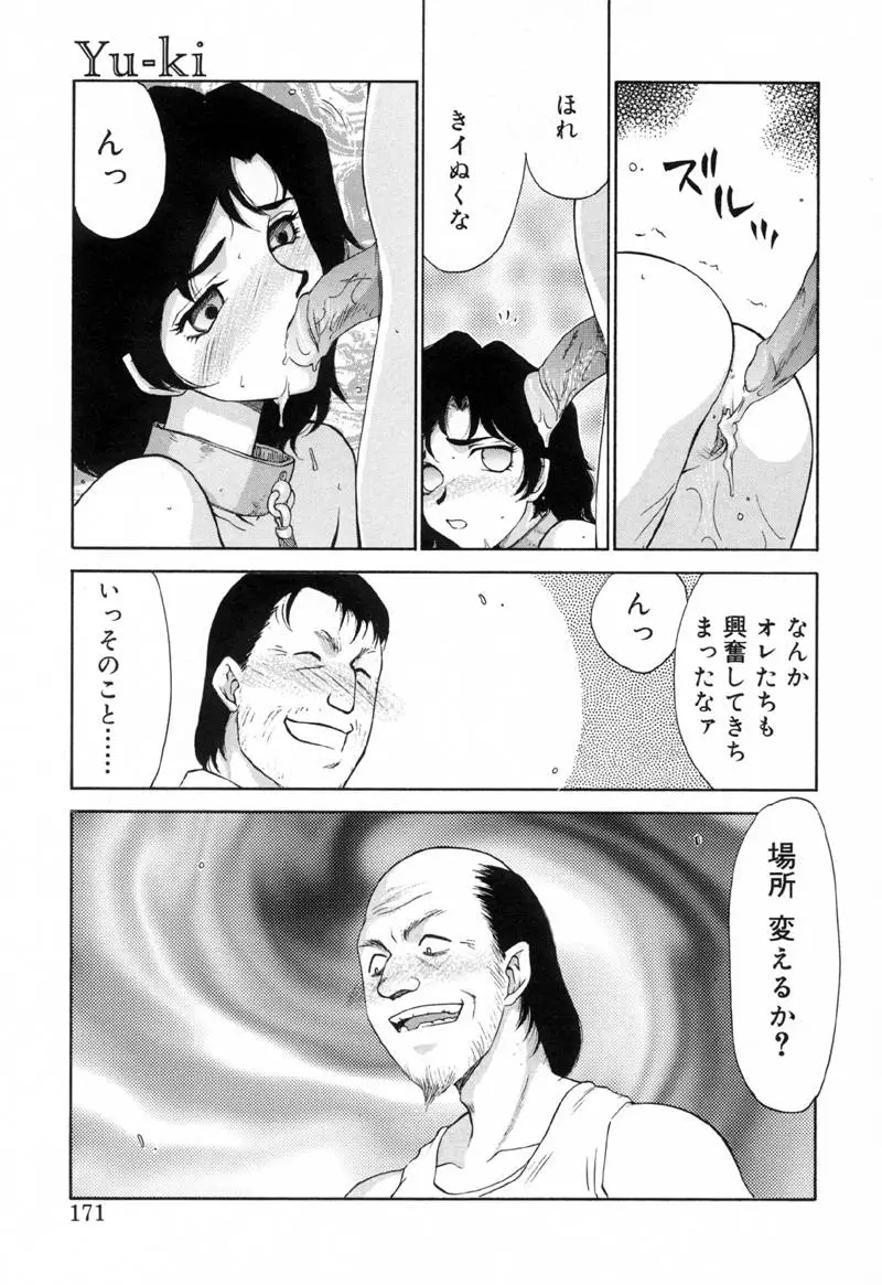 Page 170