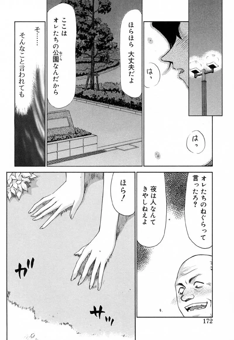 Page 171