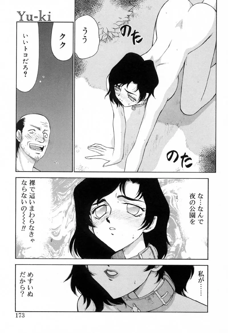 Page 172